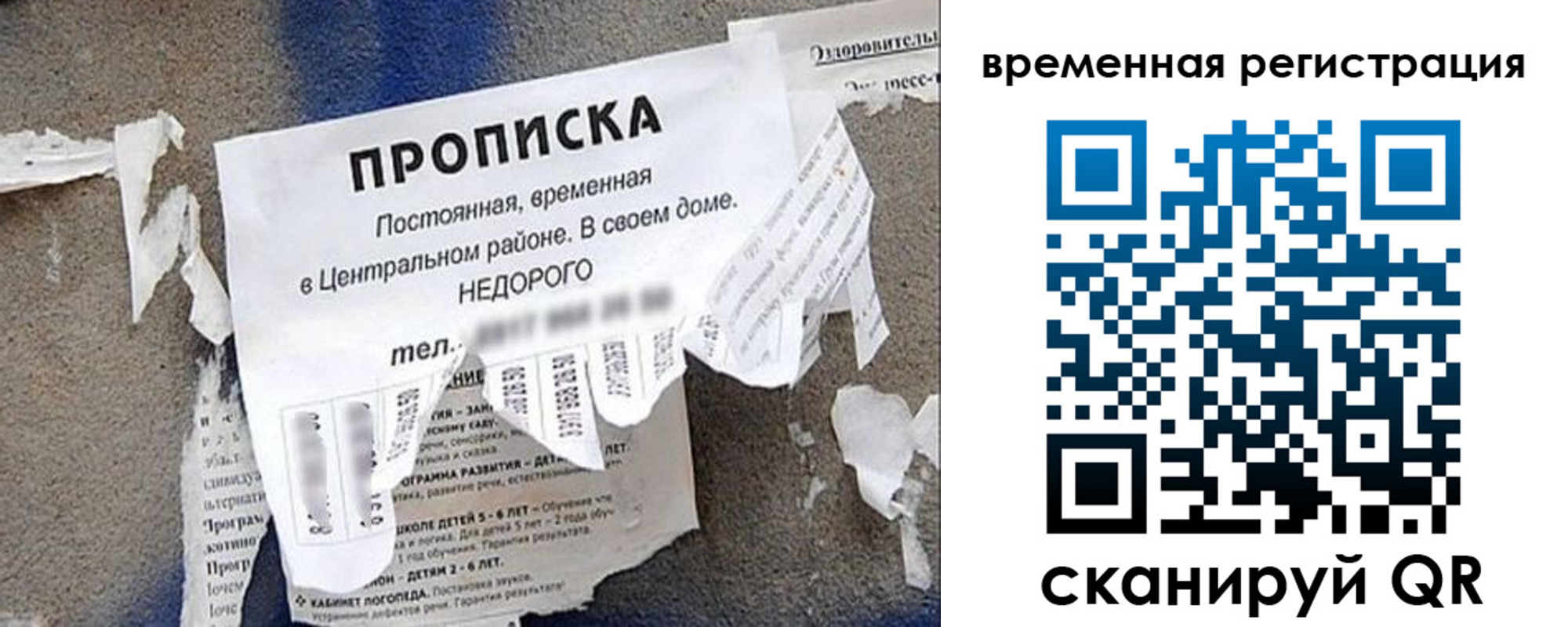 временная регистрация для всех в Лукоянове