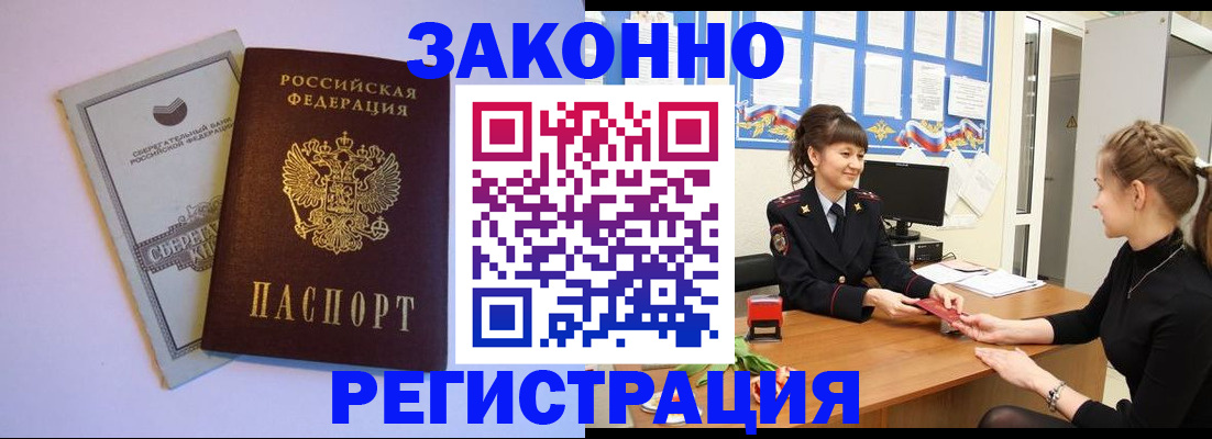 регистрация в Лукоянове