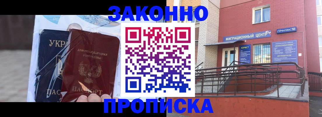 временная регистрация купить в Лукоянове