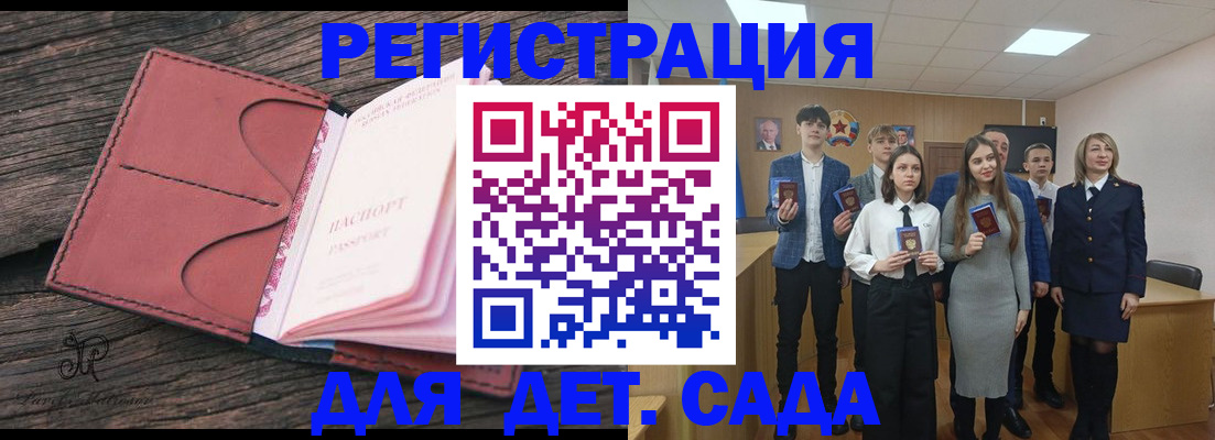 прописка 2025 в Лукоянове