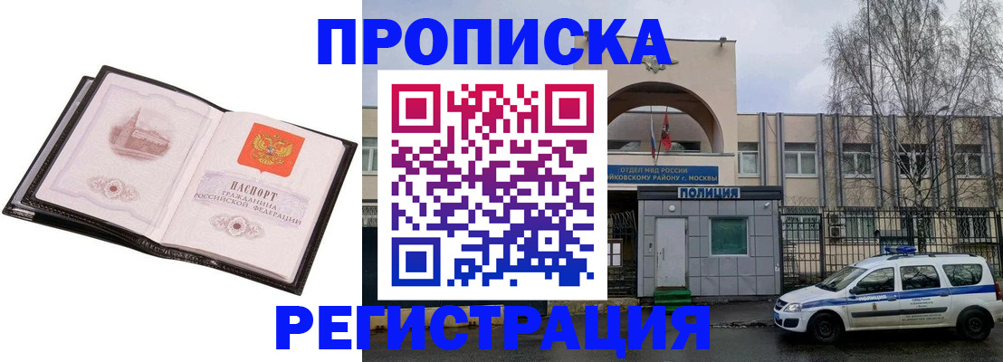 прописка регистрация в Лукоянове