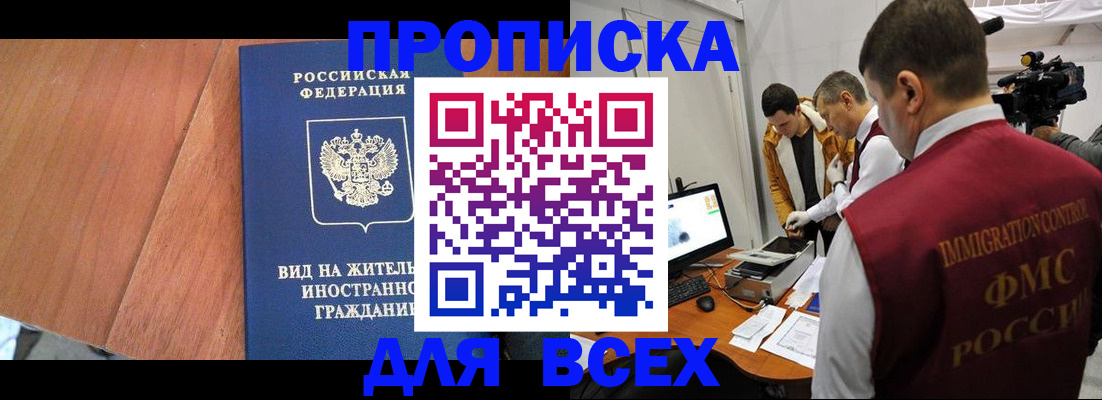 временная регистрация недорого в Лукоянове