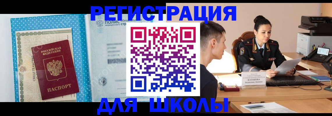 прописка гарантия в Лукоянове