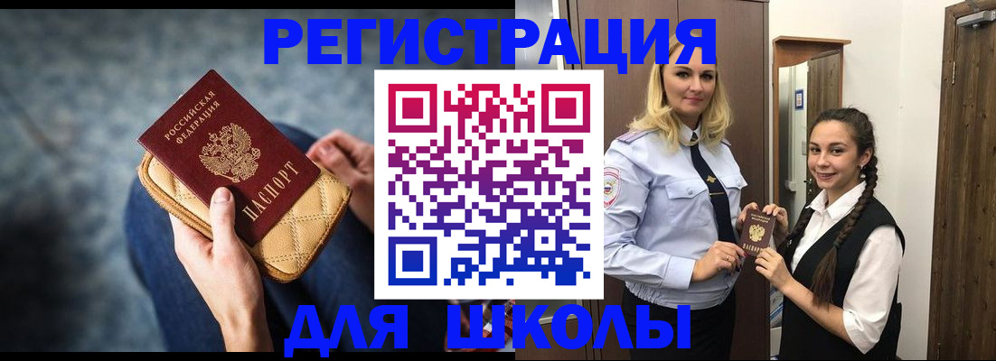 прописка от собственника в Лукоянове
