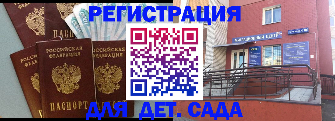 временная регистрация гарантия в Лукоянове