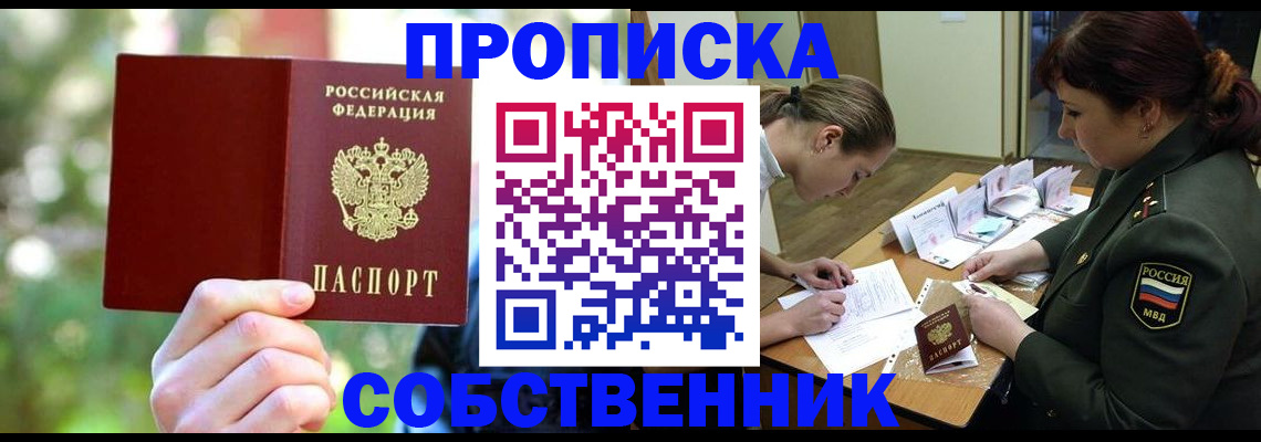 пропишу в квартире в Лукоянове