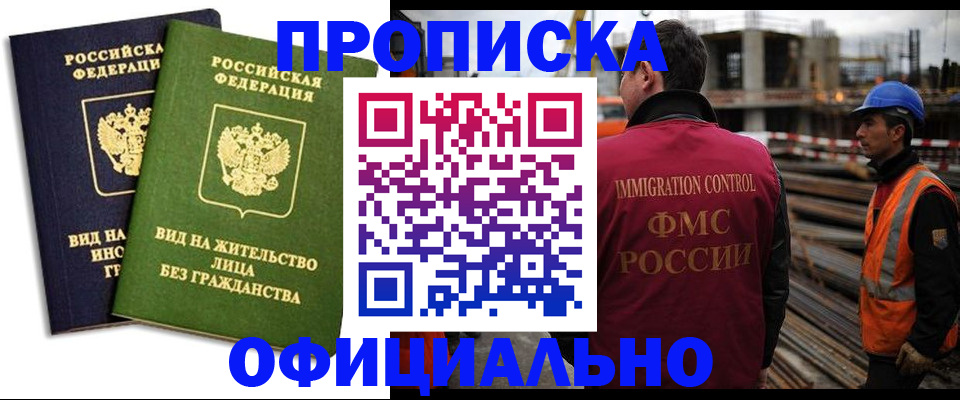 временная регистрация собственник в Лукоянове