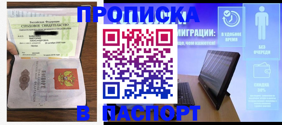 регистрация в Лукоянове