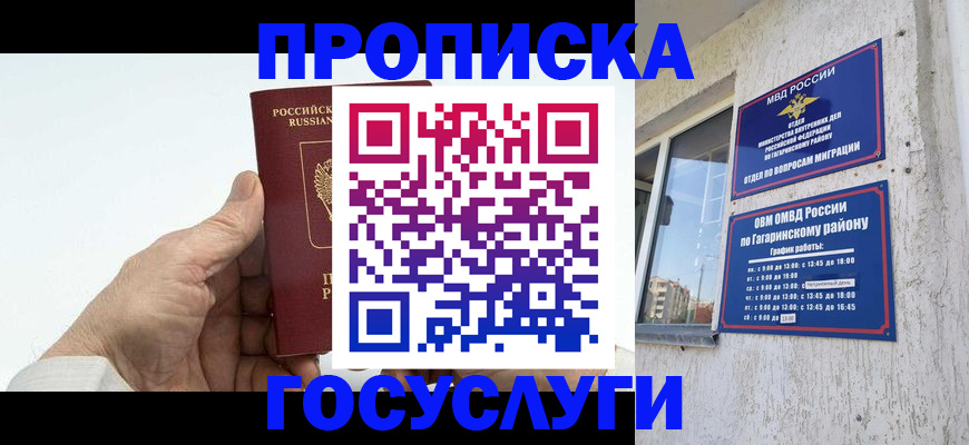 временная регистрация надежно в Лукоянове